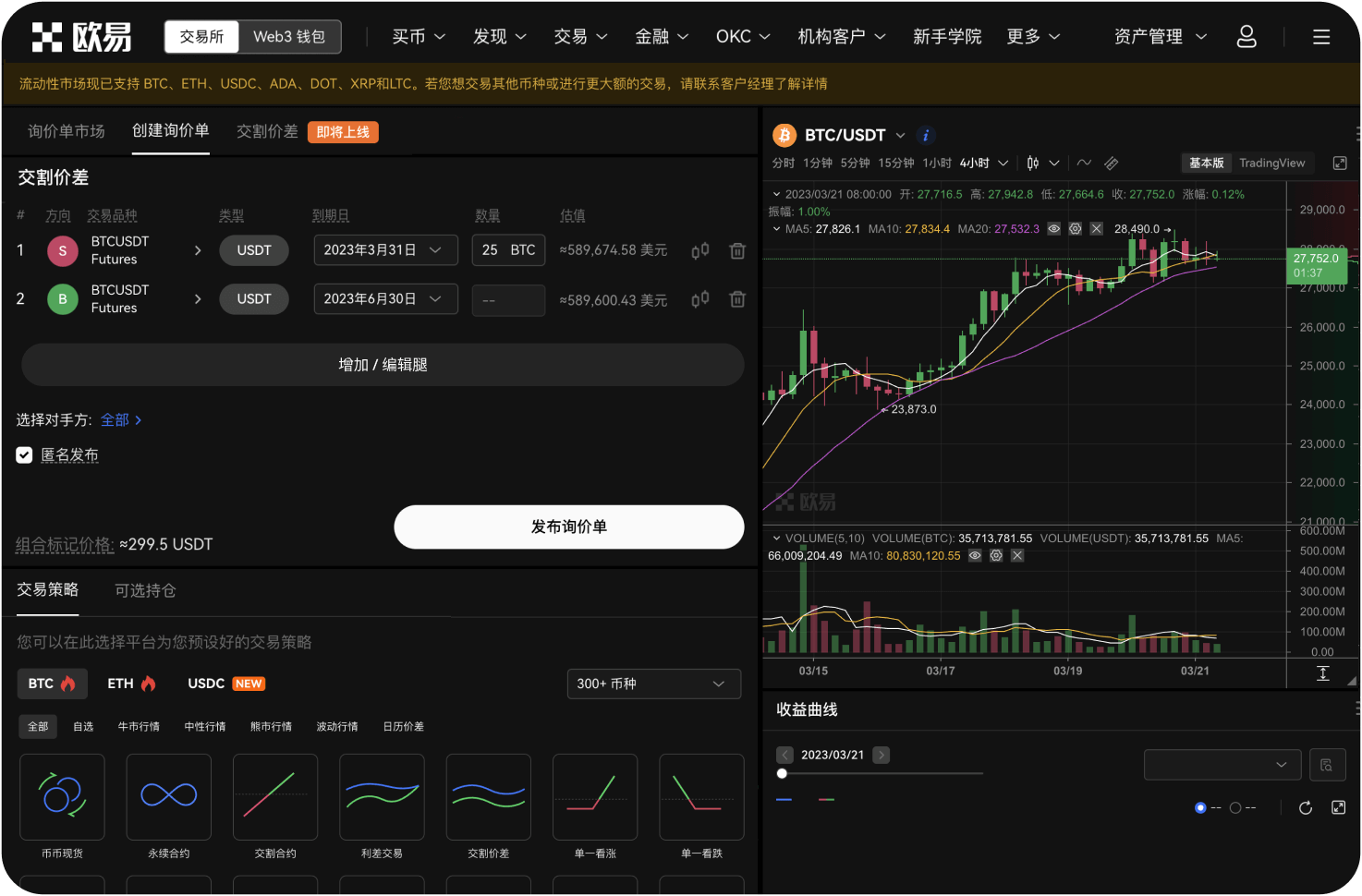 自动交易如何应对流动性不足